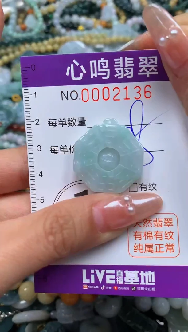 颈饰未镶嵌翡翠闪购002136