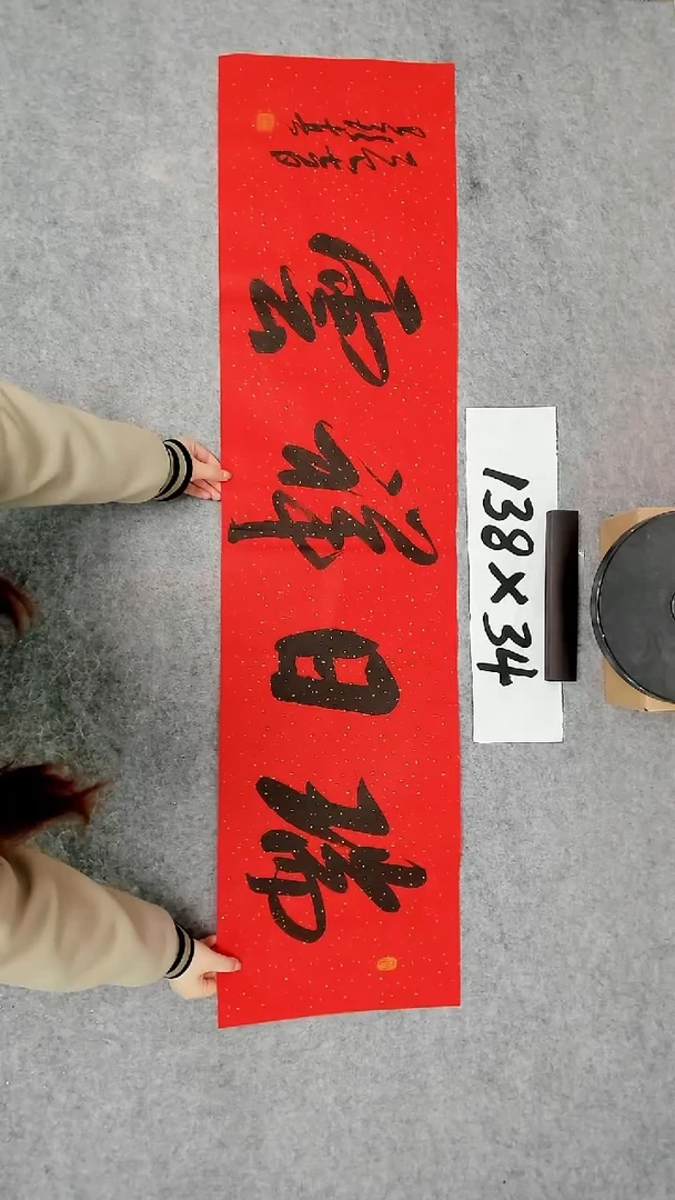书法吕老师书法作品