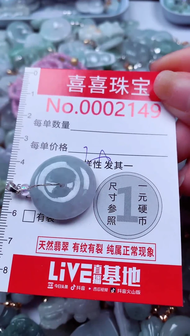 吊坠(不含链)未镶嵌翡翠2149