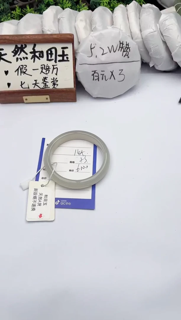 和田玉手镯未镶嵌柯沛145