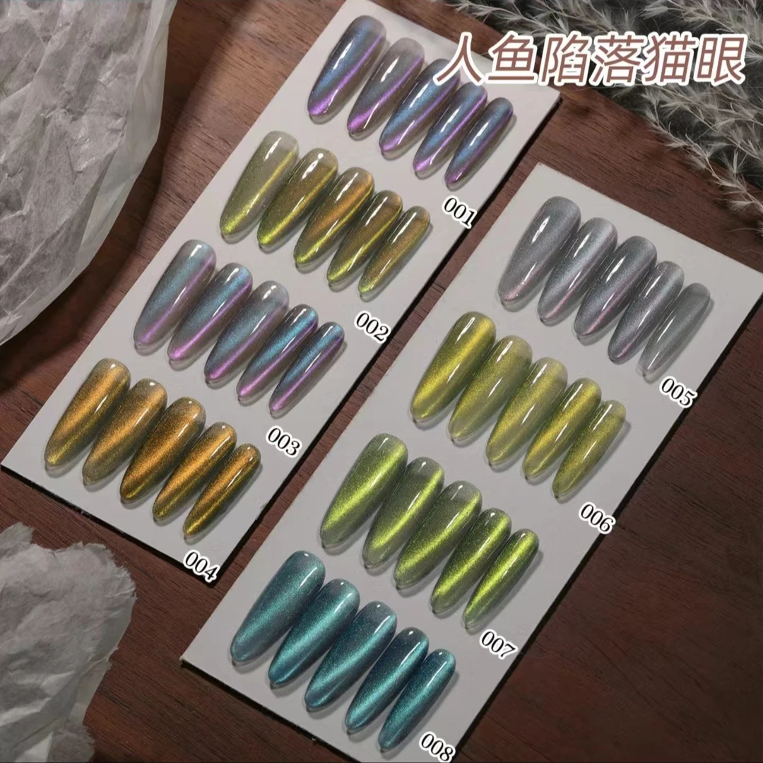 人鱼陷落8色猫眼冰透偏光细闪甲油胶 赠送(10个毛刷+空色卡纸)