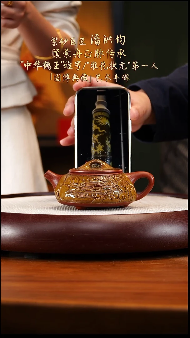 PHJ18大红袍景舟石瓢280cc浮雕