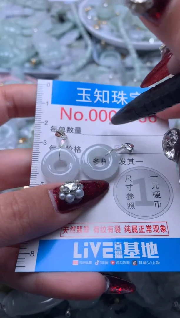 吊坠(不含链)未镶嵌翡翠3766