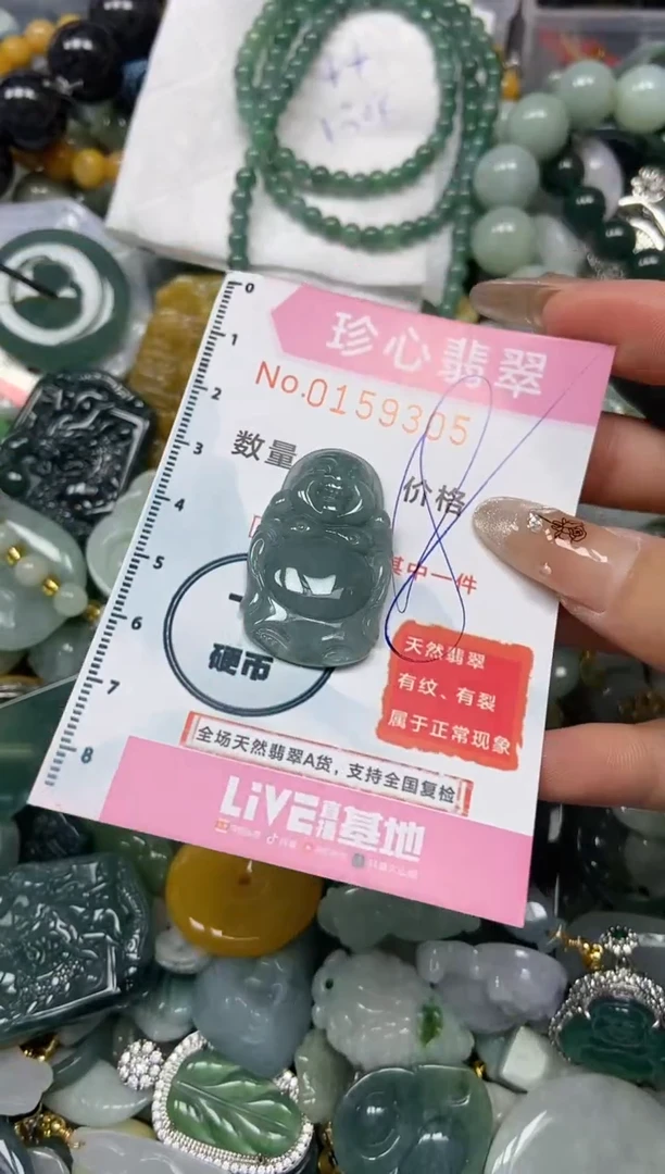 【闪购商品】翡翠颈饰未镶嵌闪购0159305