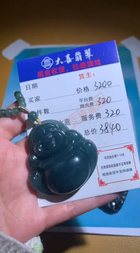 【闪购商品】定制翡翠未镶嵌毛货-不退不换