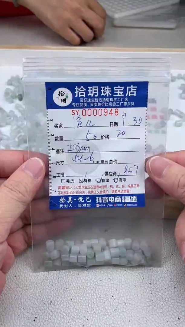 散珠翡翠?****心直切直筒卡5-6mm毫米左右948