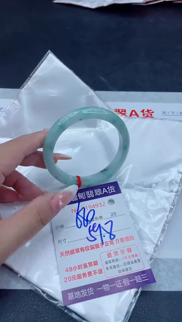 未镶嵌手镯翡翠680.00