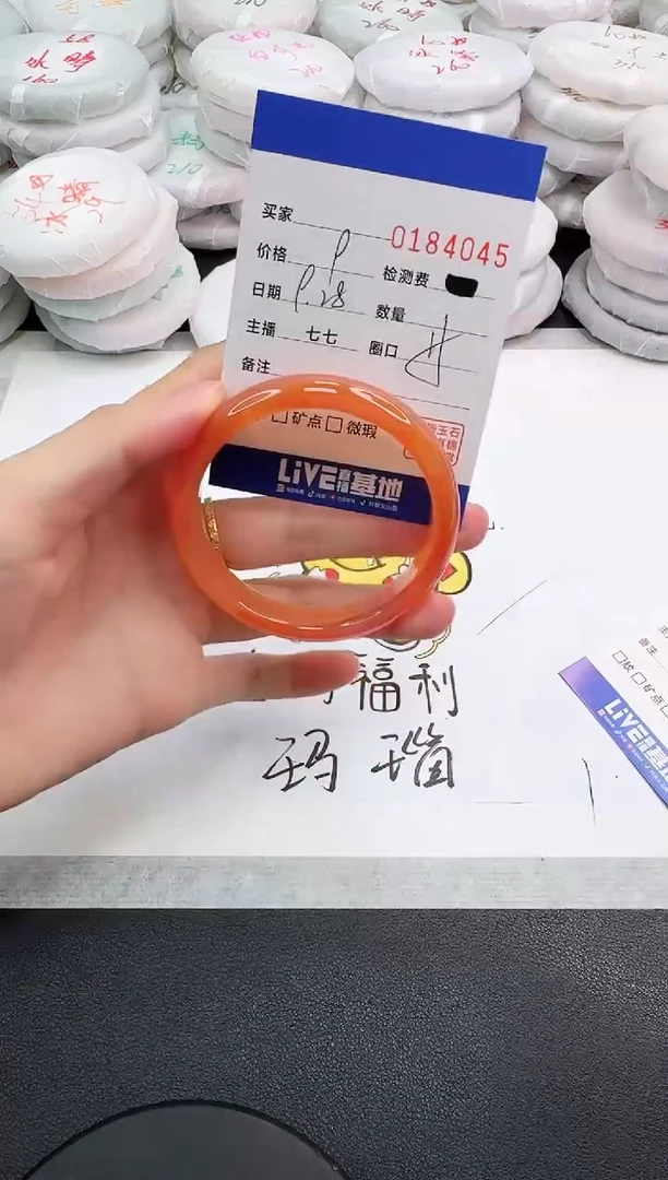 手镯玛瑙/玉髓未镶嵌4045