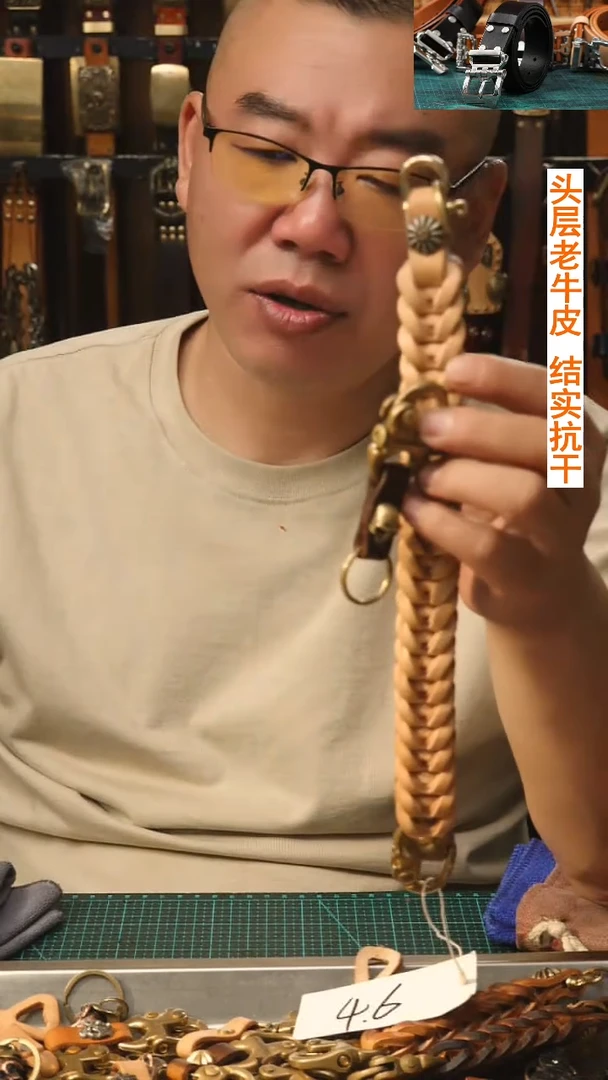 手环  闪电购  文玩机车钥匙链  头层牛皮