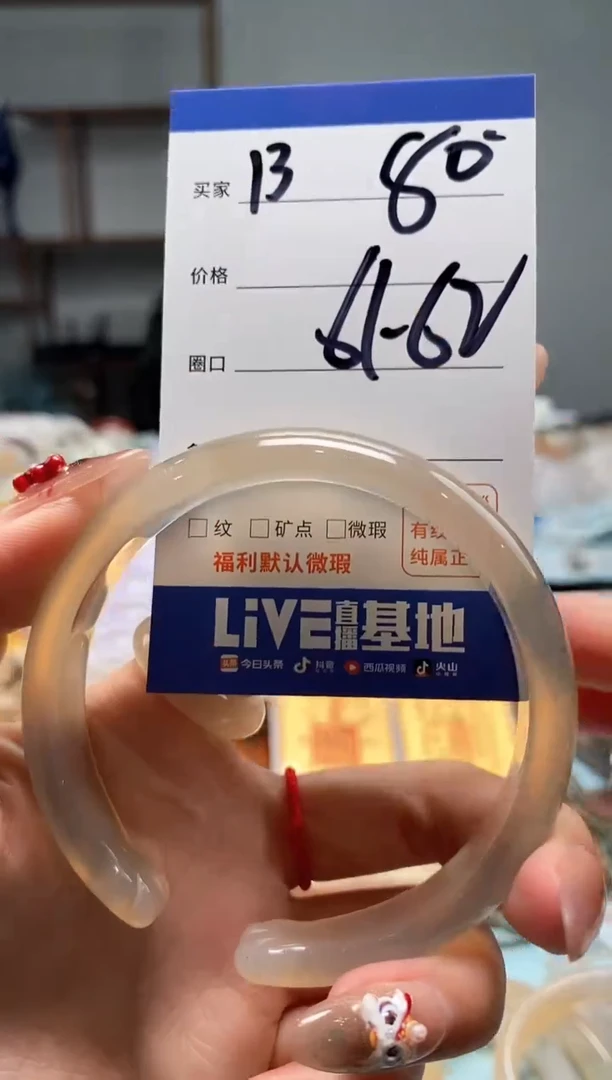 【闪购商品】玛瑙/玉髓手镯未镶嵌13