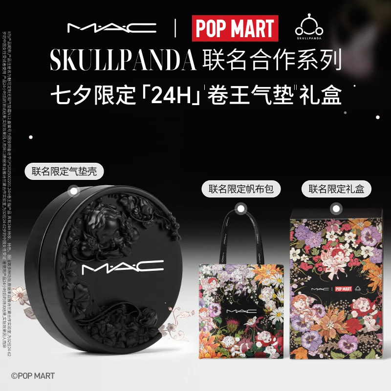【达人专属】MAC X 泡泡玛特 X SKULLPANDA联名魅可24H卷王气垫xs