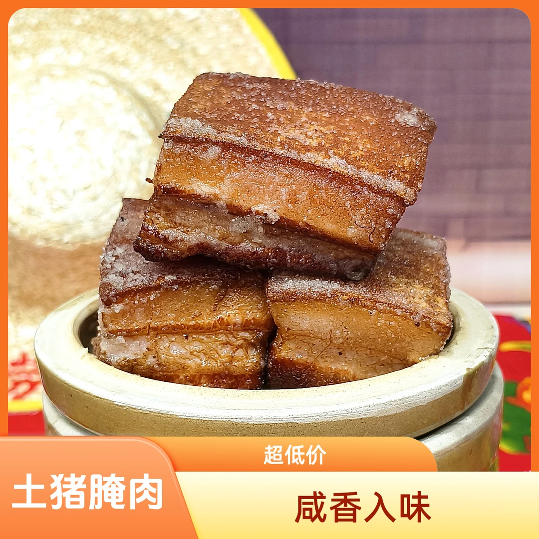 灵寿农家土猪腌肉坛子4斤装含猪油石家庄地方美食特产咸香入味传统腌制一口流油