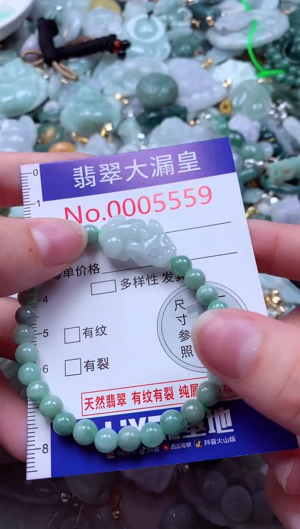 吊坠(不含链)未镶嵌翡翠5559