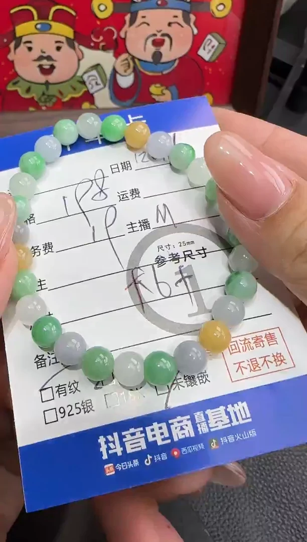 未镶嵌手串翡翠手串-6119