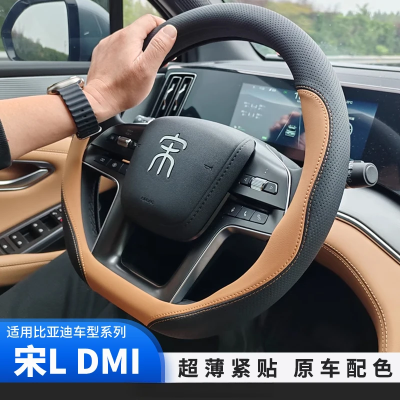 比亚迪宋L DMI方向盘套超薄智驾版领先超卓越专用改装汽车皮把套