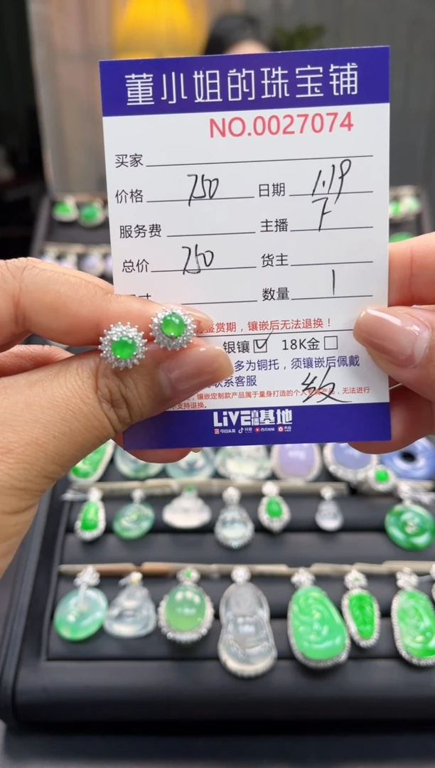 【闪购商品】翡翠耳饰银S925镶嵌耳饰