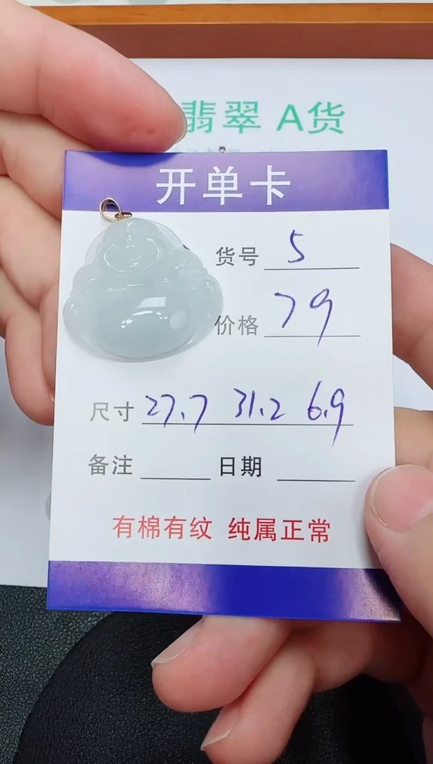 吊坠(赠链)未镶嵌翡翠5