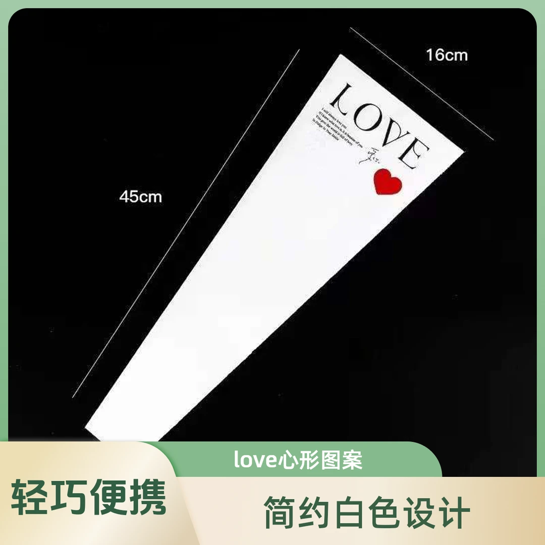 透明情人节LOVE单支袋包装套餐玫瑰鲜花玫瑰花花束单支