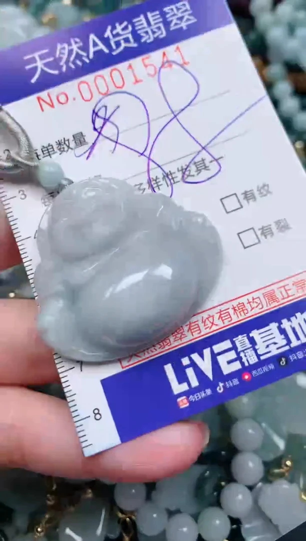 【闪购商品】翡翠颈饰未镶嵌00001541