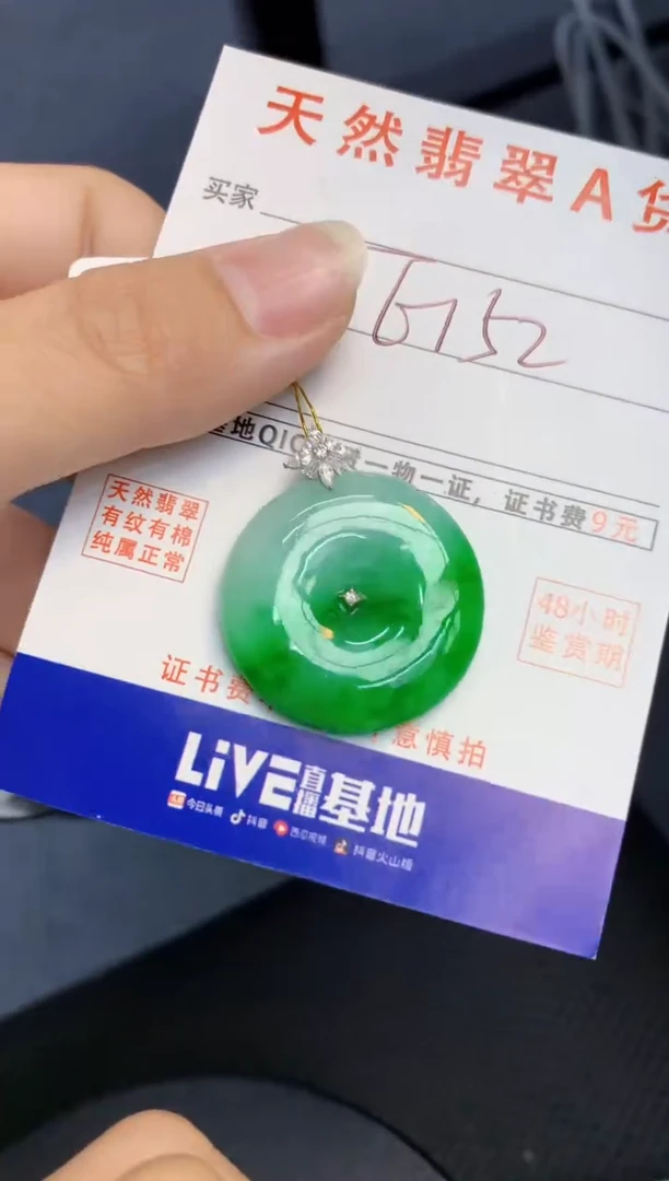 颈饰18K金镶嵌翡翠天然缅甸A货翡翠