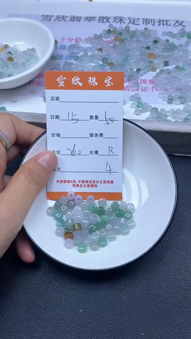 颈饰未镶嵌翡翠雪欣散珠定制diy多样性发货