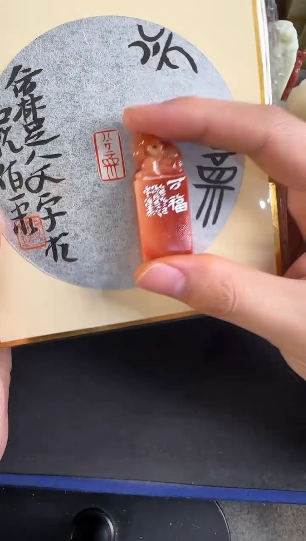 寿山石印石张庆收万福