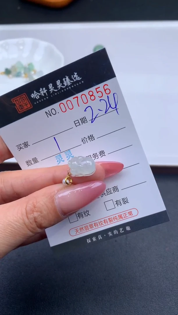 【闪购商品】翡翠挂件未镶嵌哈轩 挂件1