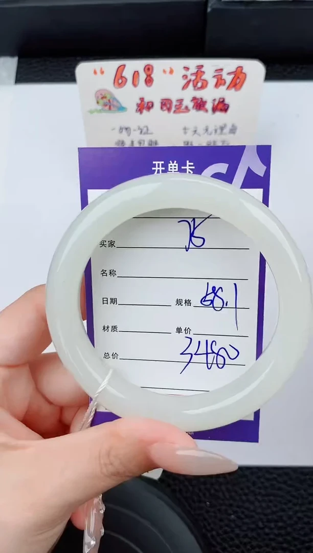 和田玉手镯未镶嵌75碎玉微色差T6