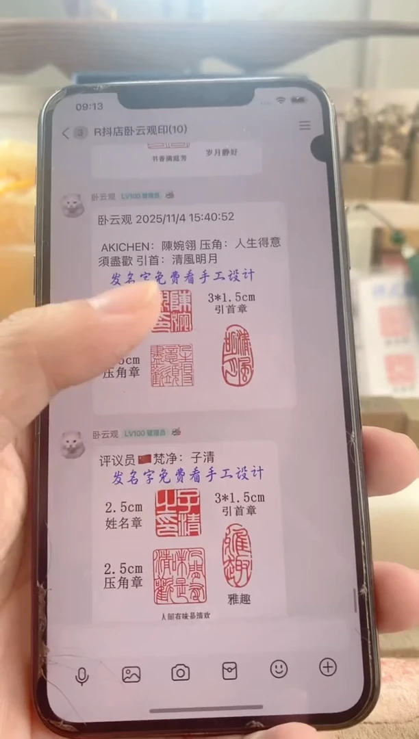 巴林石印石程**享雪花冻石套装