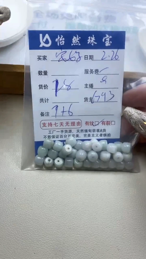 【闪购商品】翡翠手串未镶嵌卡7*6（一盘）