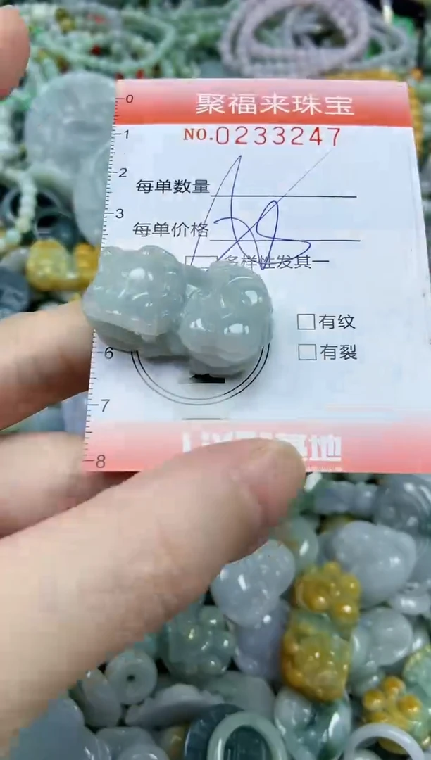 未镶嵌挂件翡翠闪购0233247