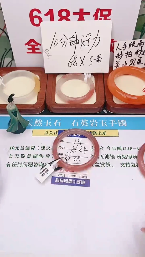 石英质玉手镯未镶嵌131