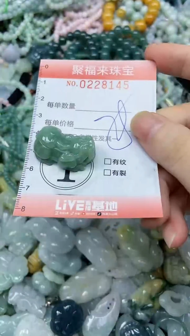 颈饰未镶嵌翡翠闪购0228145