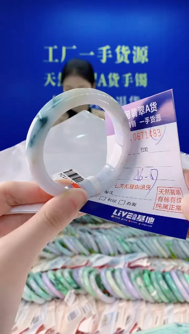 未镶嵌手镯翡翠83
