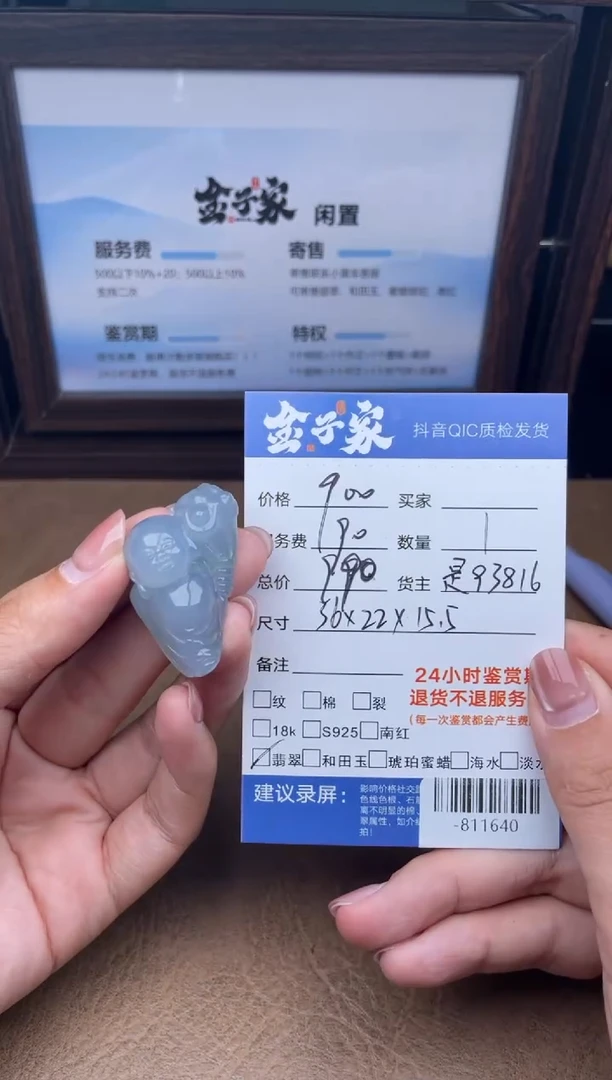 颈饰未镶嵌翡翠多人-811640