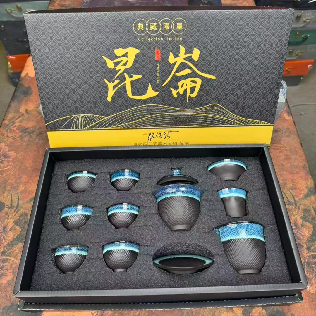 星辰大海窑变昆仑茶具套装礼盒装礼品整套
