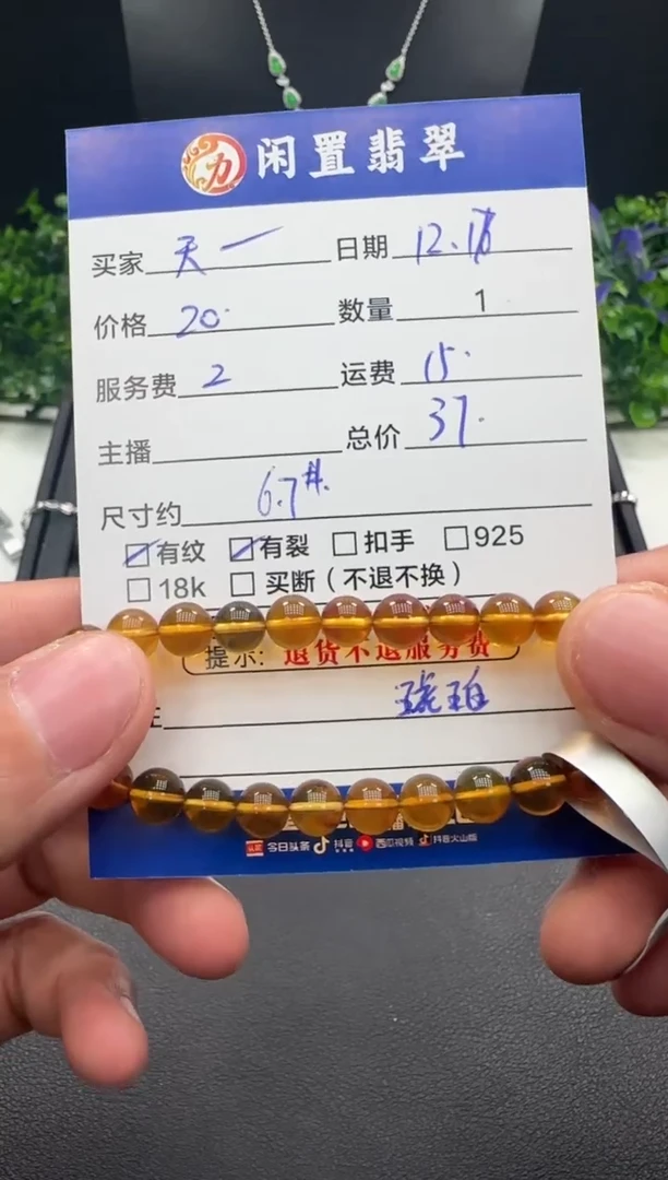 手串琥珀未镶嵌天*手串