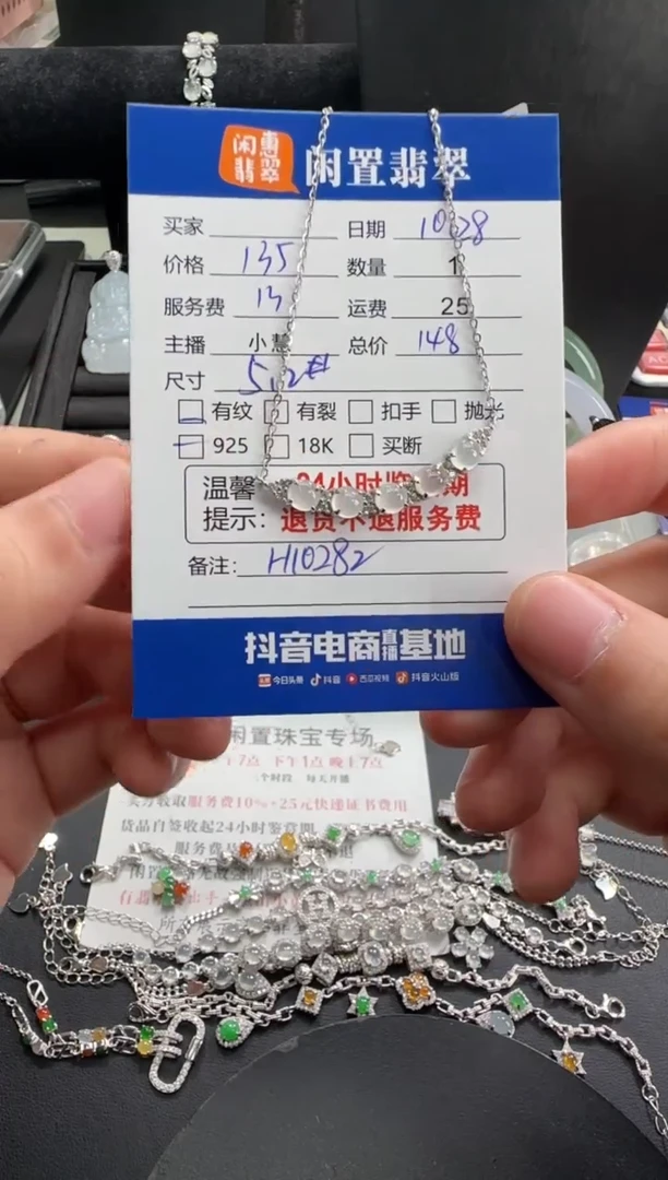 套链银S925镶嵌翡翠翡翠套链