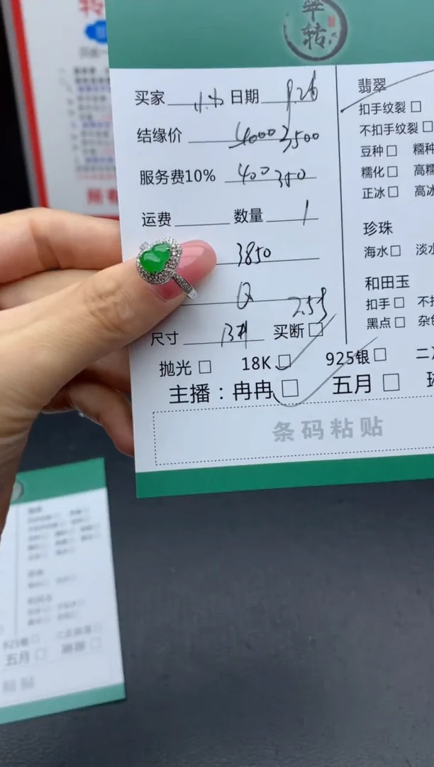18K金镶嵌戒指翡翠小**?戒指