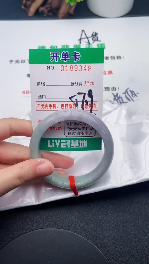 未镶嵌手镯翡翠48天然翡翠A货
