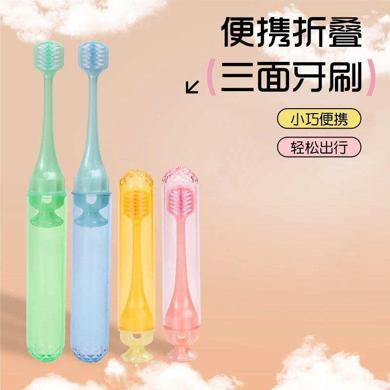 便携折叠三面牙刷外出旅行软毛口红管牙刷家用清洁舌苔包裹式牙刷