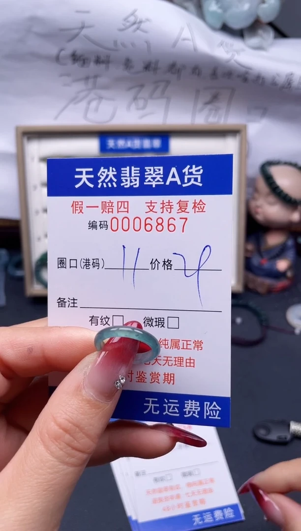 【闪购商品】翡翠戒指未镶嵌11*6867...