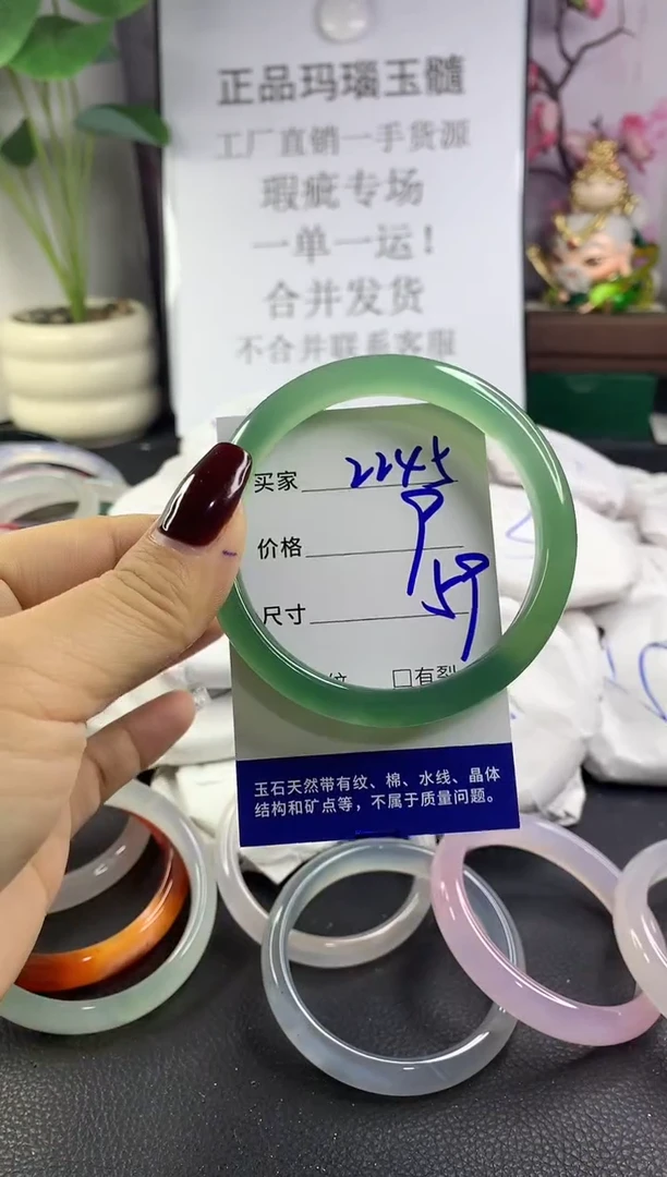 手镯玛瑙/玉髓未镶嵌2245