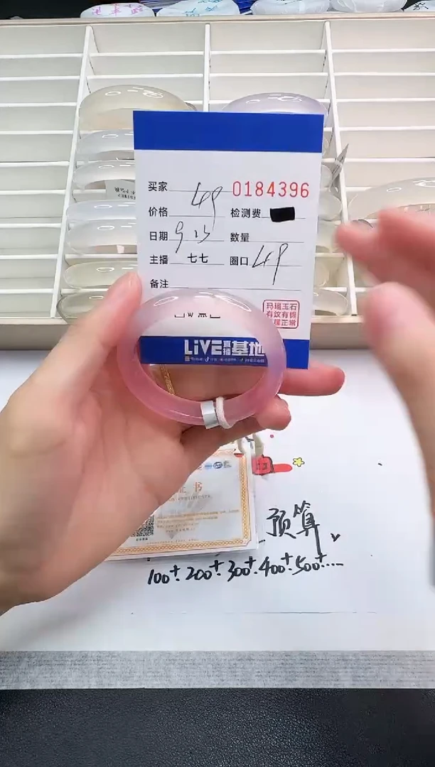 手镯玛瑙/玉髓未镶嵌4396