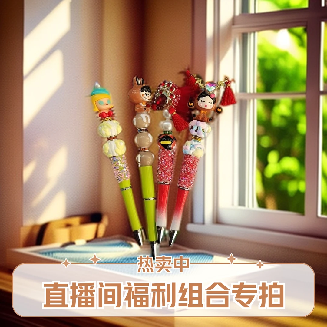 专拍(801--1000编号)萌粒圆珠笔