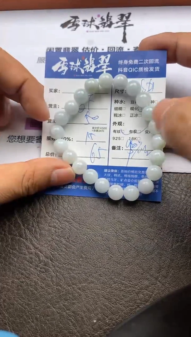 【闪购商品】翡翠手串未镶嵌1263121037