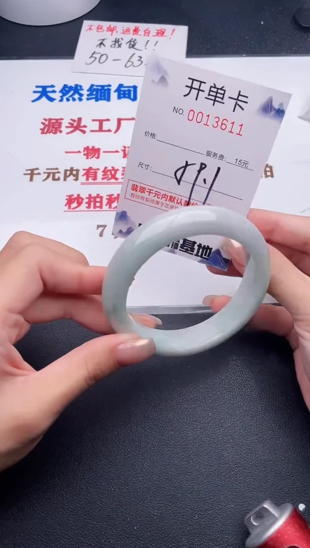 未镶嵌手镯翡翠11