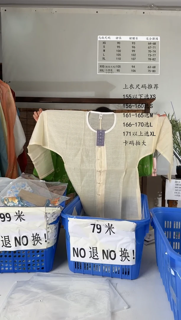 8.3桑谣记孤品瑕疵闪购106M-4