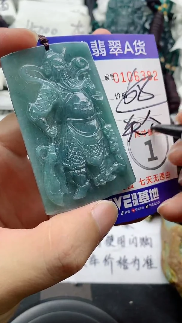 翡翠未镶嵌颈饰888