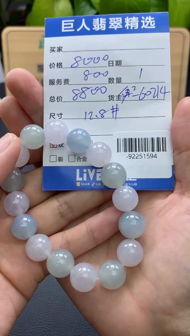 颈饰未镶嵌翡翠多人-92251594
